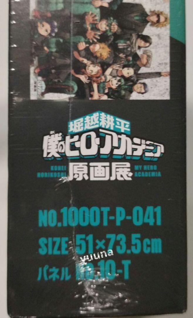 ヒロアカ　原画展　ヒロアカ展　モザイクアートパズル　ジグソーパズル　新品未開封 ヒロアカ原画展 モザイクアートジグソーパズル 1000ピース
