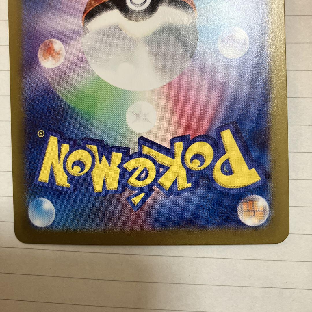 新品未使用⭐︎ポケモンカード　ラティアスex sar