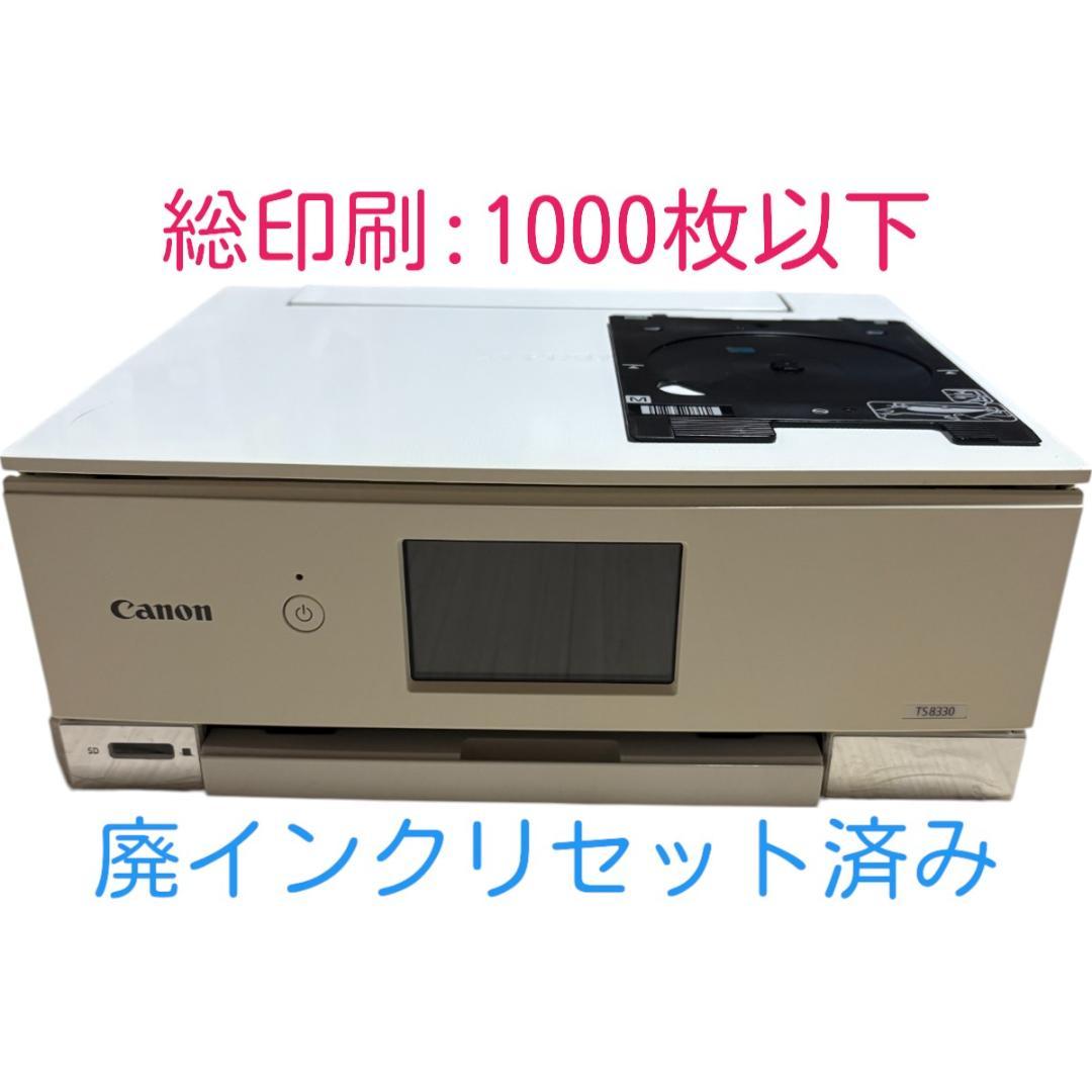 【印刷枚数少ない1000枚】 動作確認済み Canon キャノン TS8330