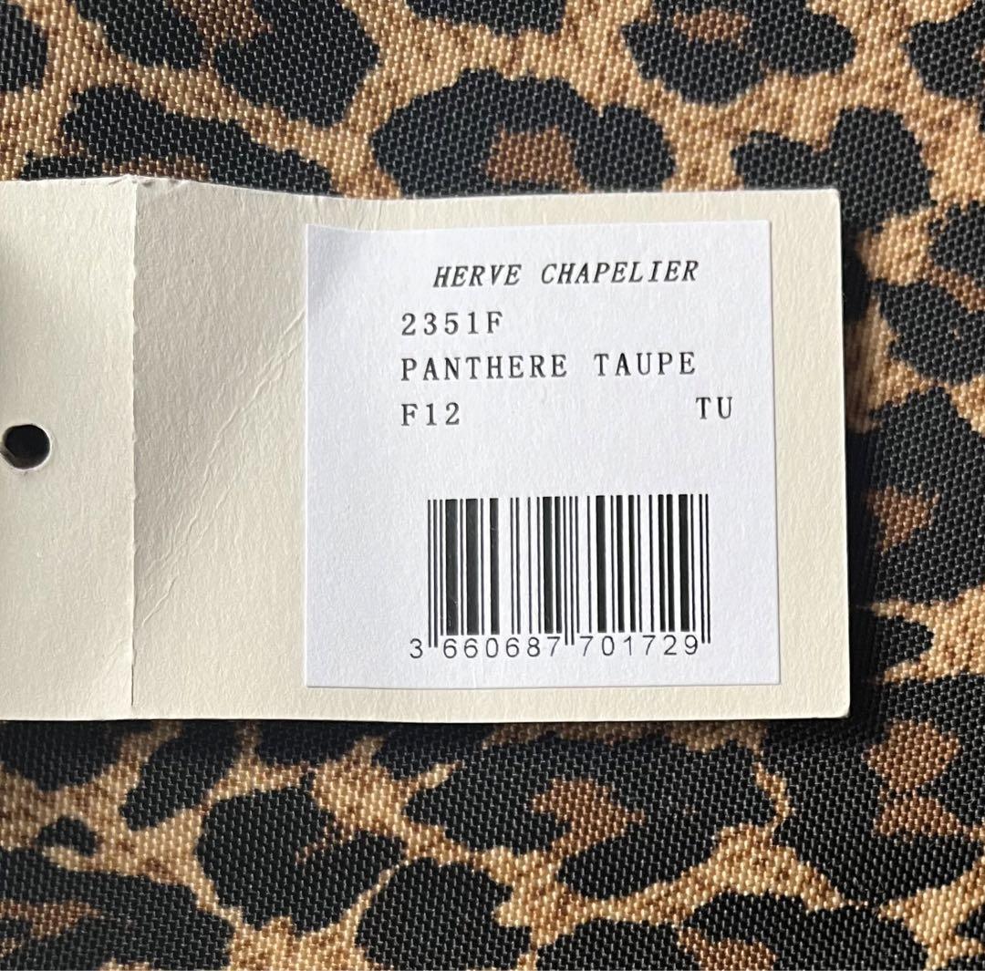 【新品】 Herve Chapelier ポシェット