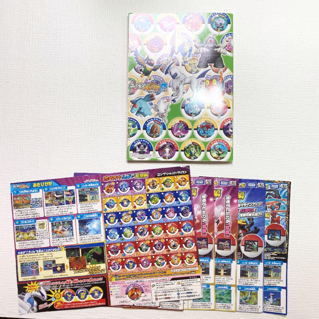 ポケモン バトリオ0ゼロ パック146枚 他 攻略本 チラシ メルカリ ポケモン バトリオ0ゼロ パック146枚 他 攻略本 チラシ メルカリ