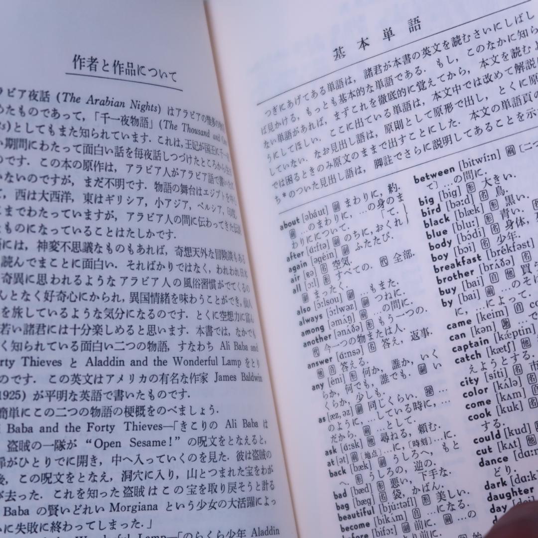 セール！ 学生社　直読直解 アトム英文双書　７冊セット（名作 英語参考書）