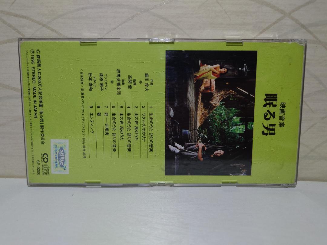 『映画音楽／眠る男』⭐8㎝CD⭐ 8cm】ALONE／B'z〈A〉｜Yahoo!フリマ（旧PayPayフリマ）