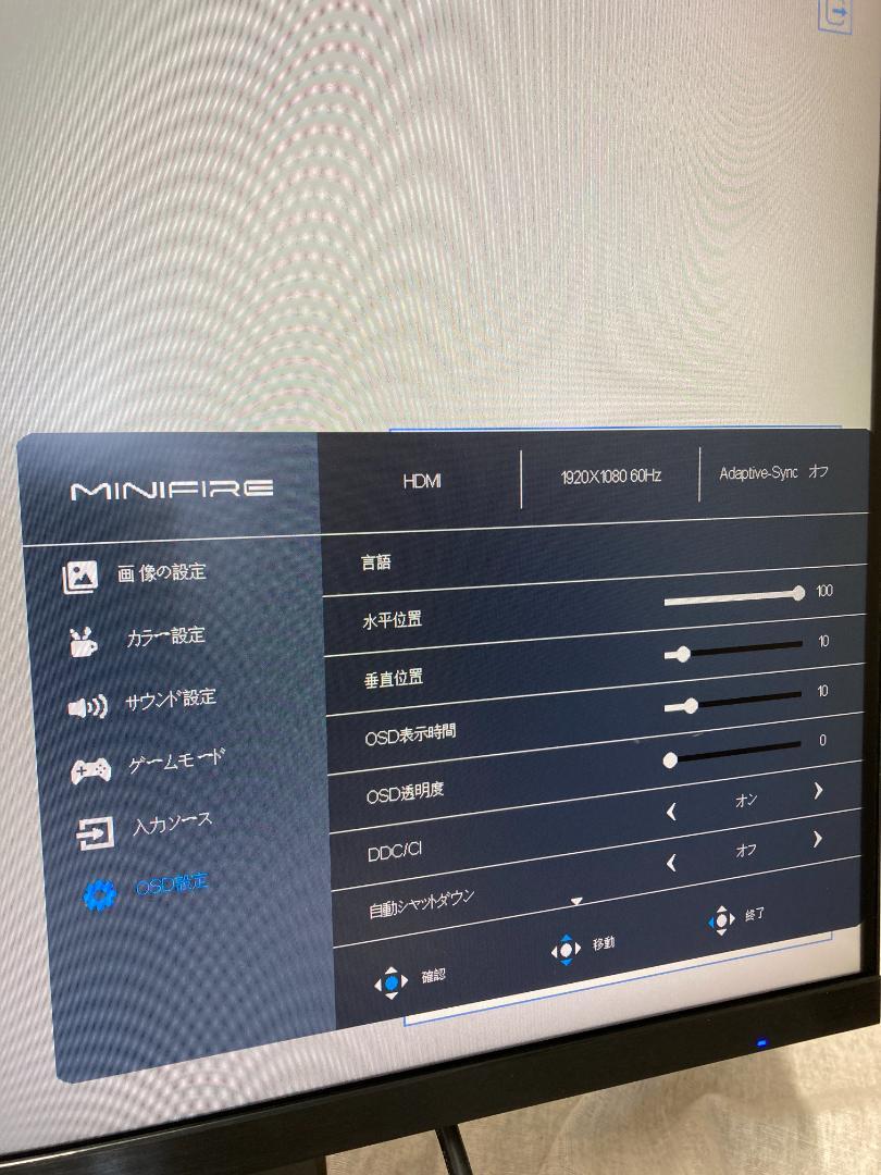 p*l様 Minifire モニター24インチ ディスプレイ100Hz