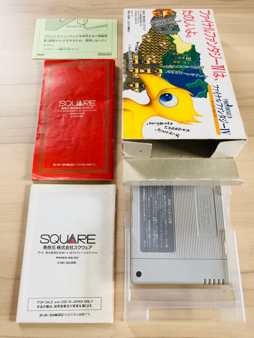 スーパーファミコン SFC ファイナルファンタジーⅣ イージータイプ FF 完品