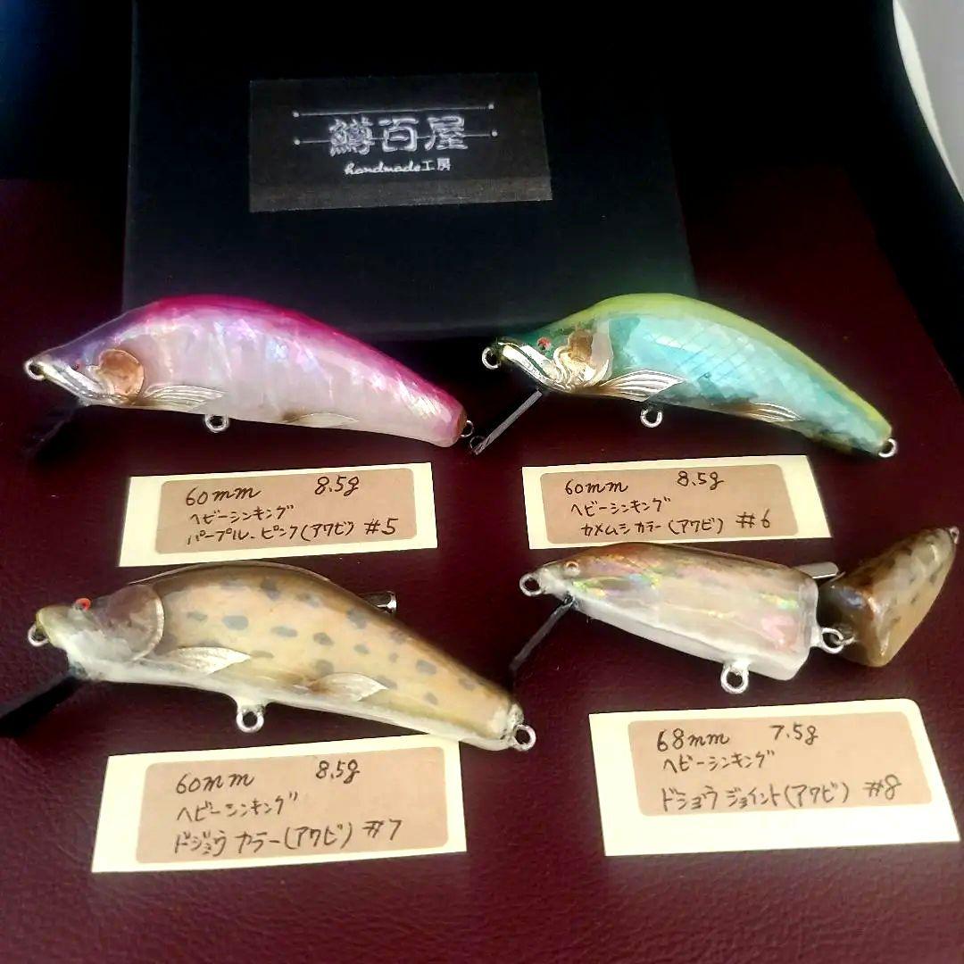 ハンドメイドミノー鱒百屋yuuki様オーダー品