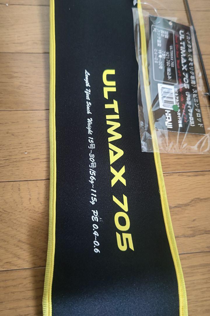 カンジ　アルティマックス ULTIMAX 705 オモリグ 楽天市場】KANJIINTERNATIONAL / カンジインターナショナル