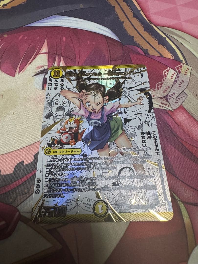 デュエルマスターズ 滝川るる＆ラフルル -閃光のヒロイン- 漫画 シークレット