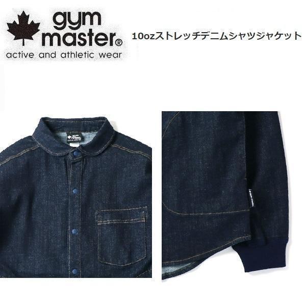 ジムマスター 10ozストレッチデニムシャツジャケット ワンウォッシュ XL