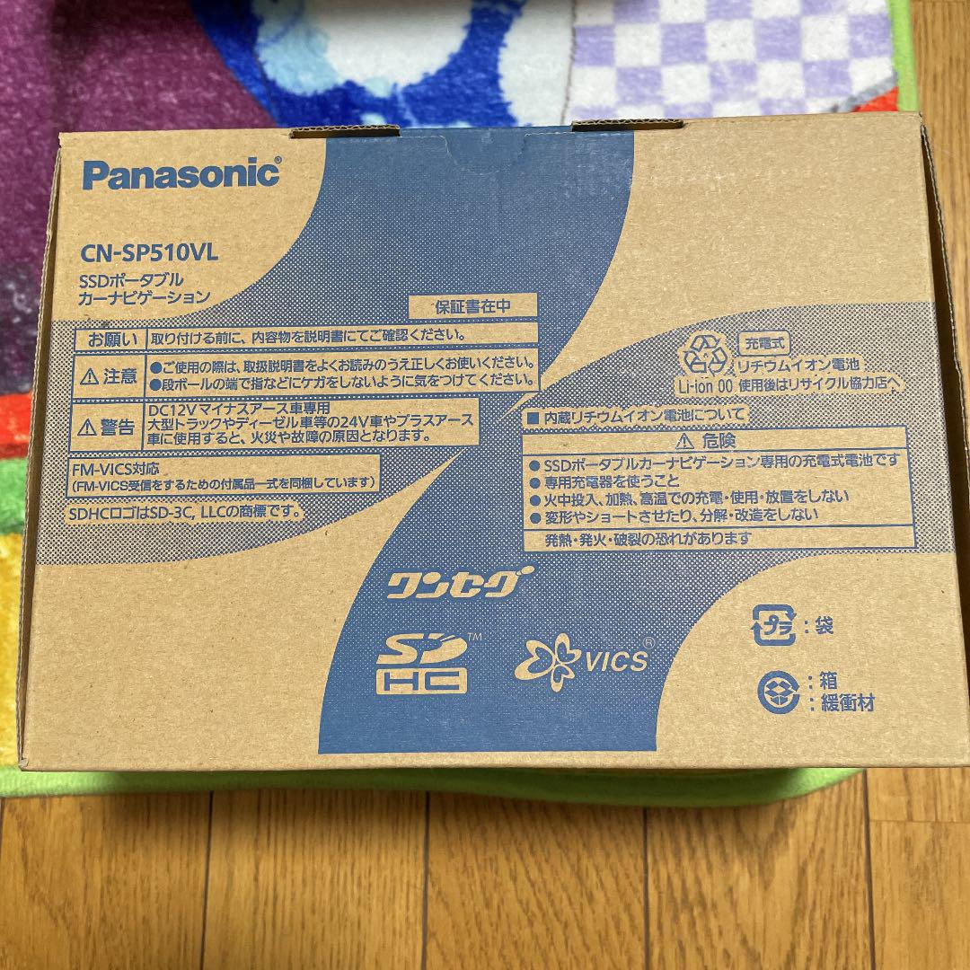 Panasonic CN-SP510VL