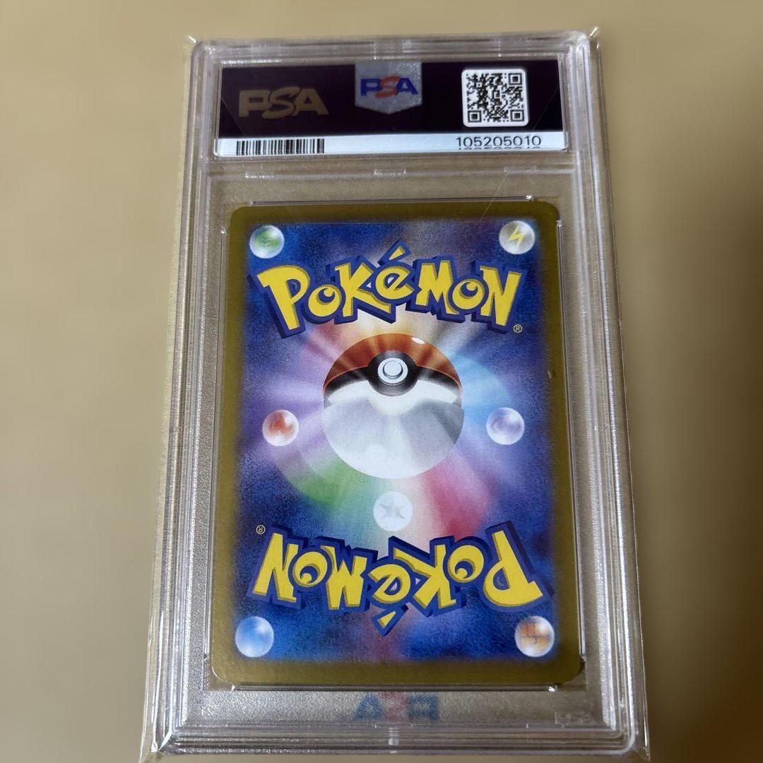PSA10】ホエルオー AR バトルパートナーズ sv9 103/100 - メルカリ