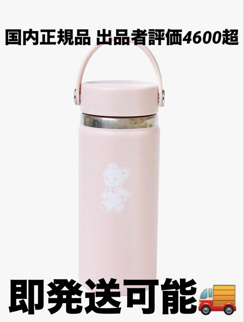 ファミリア Familiar ハイドロフラスクステンレスボトル（16oz）