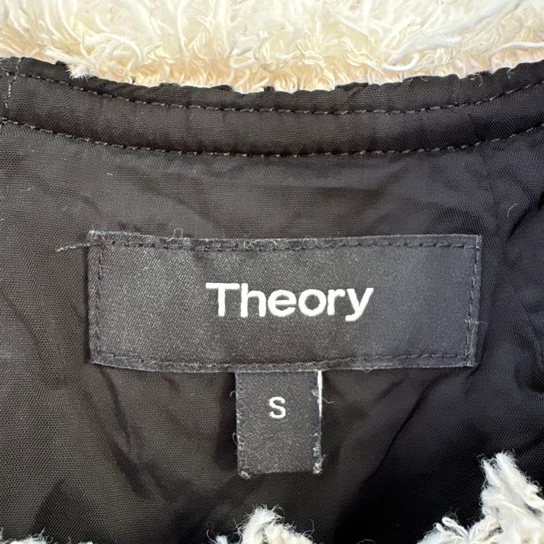 Theory セオリー ツイード セットアップ フリンジ パンツ ノースリーブ