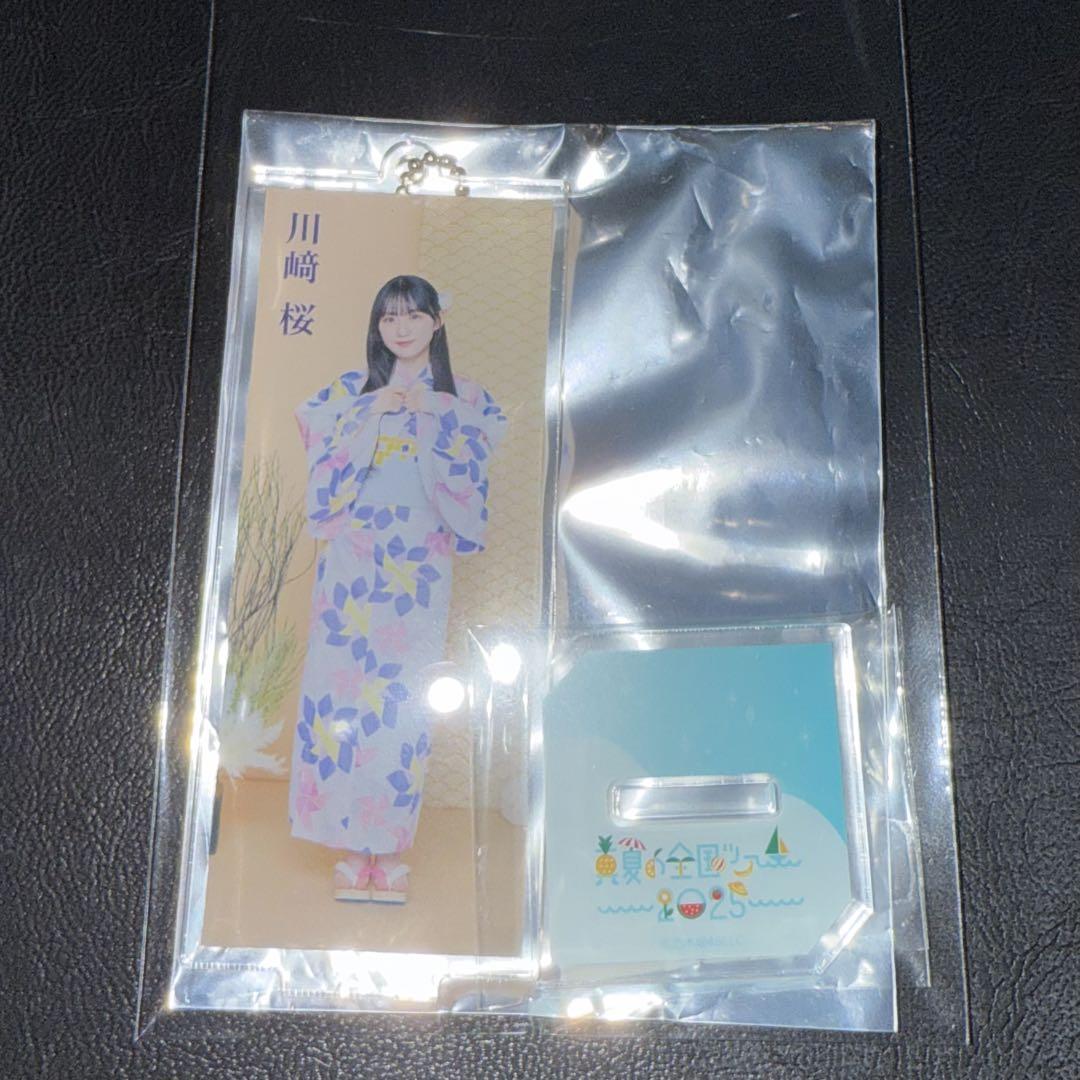 乃木坂46 A賞 個別スティックライトキーホルダー 川﨑桜 乃木坂46 A賞 個別アクリルスティックキーホルダー 川﨑桜