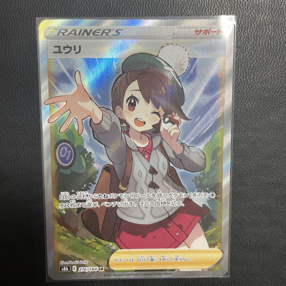 クリスマス特集2021
ユウリ SR ポケモンカード ポケモンカードゲーム クリスマス特集2021
ユウリ SR ポケモンカード ポケモンカードゲーム