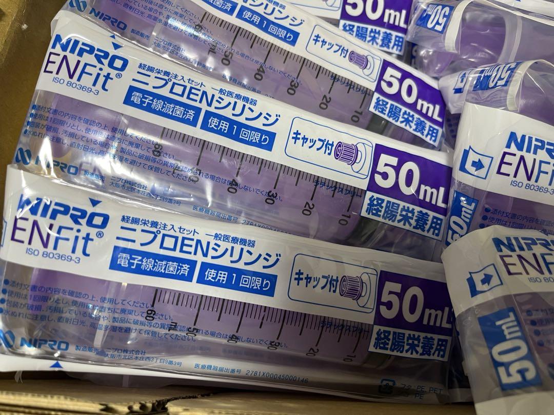 【チョコ】ニプロ EN シリンジ　50mL