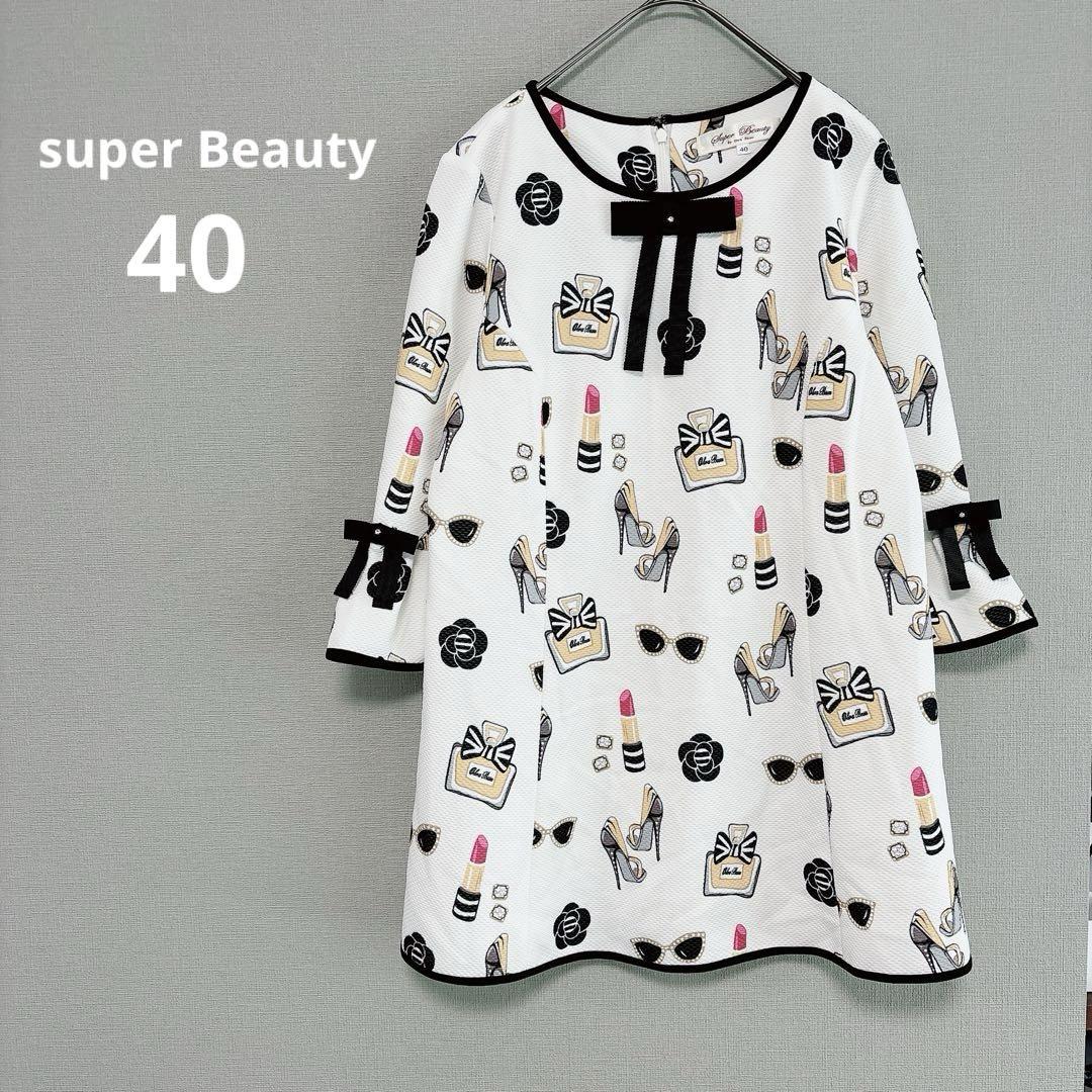 スーパービューティー」のチュニック サイズ 40（М）タグ付き