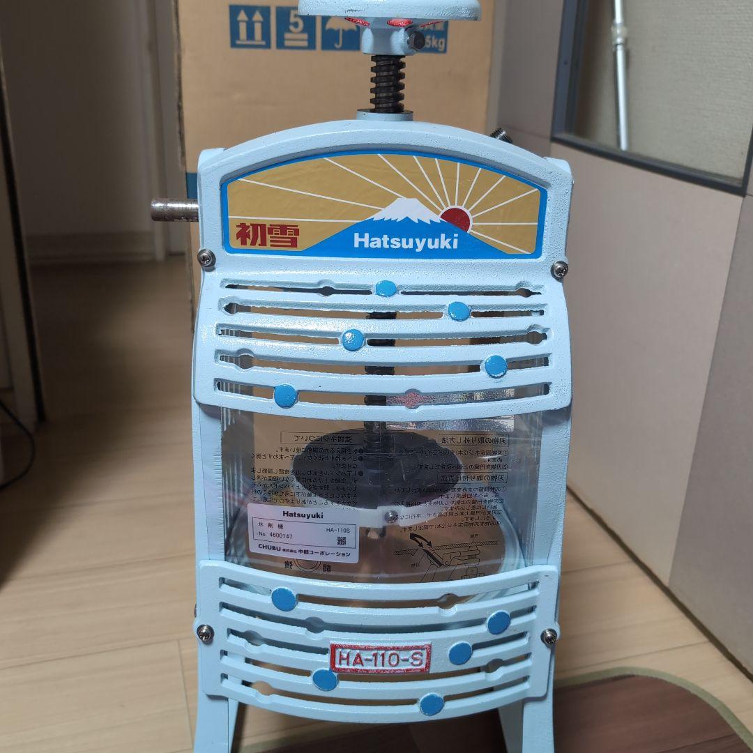 ハツユキ