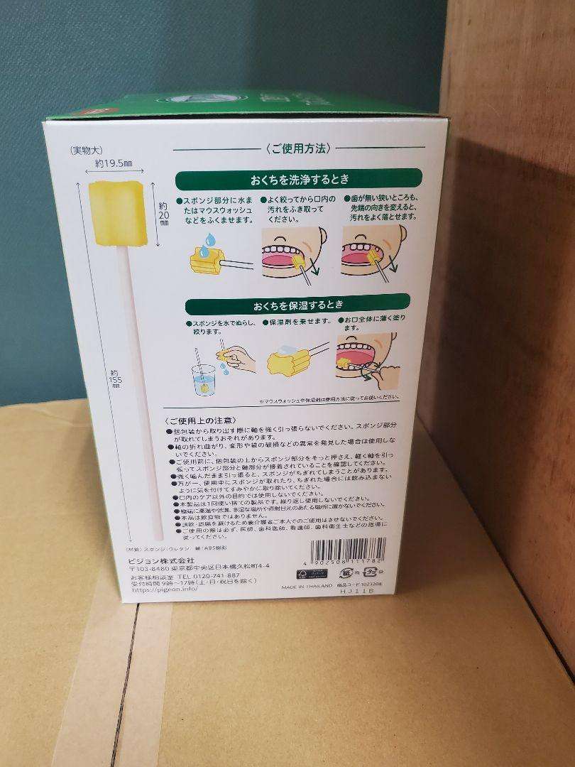口腔ケアスポンジブラシ １ケース(6箱)