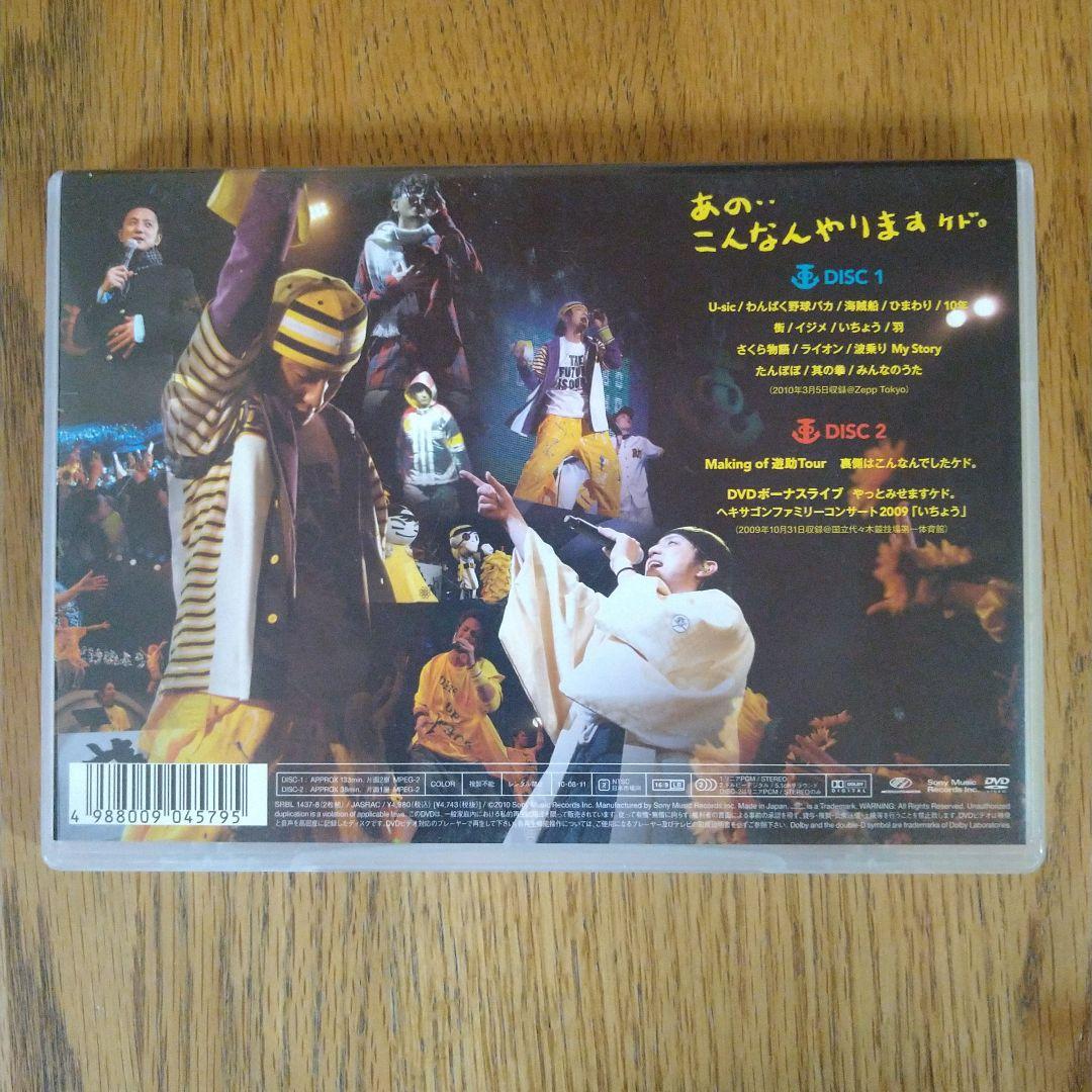 遊助　DVD　BD　まとめ売り　4タイトル　セット