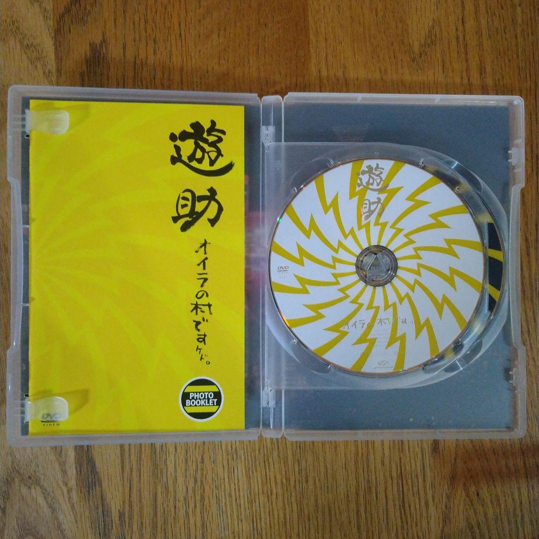 遊助　DVD　BD　まとめ売り　4タイトル　セット