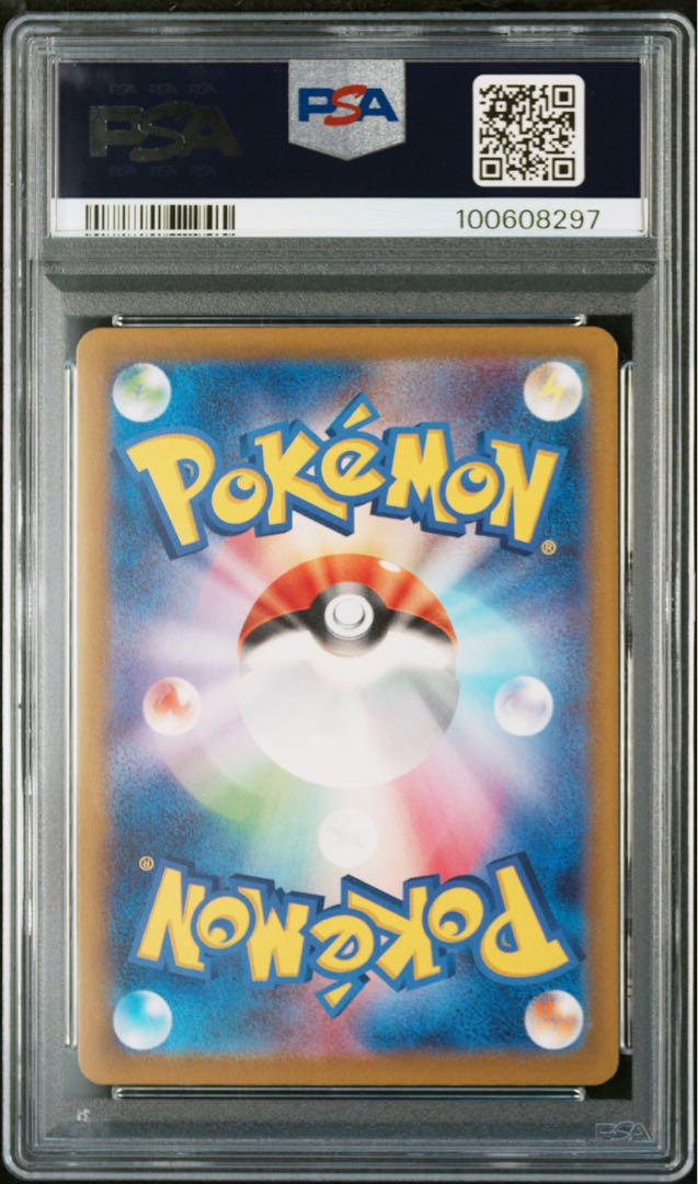 【PSA10】 メロコsar 古代の咆哮