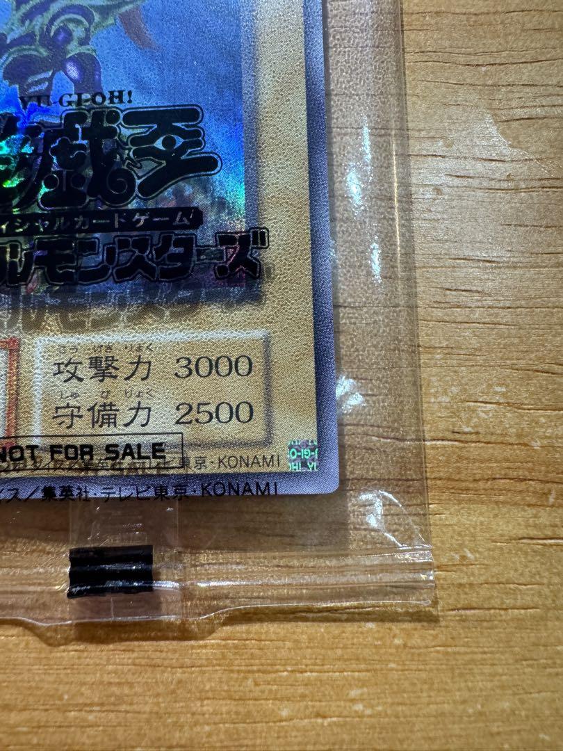 幻のカオス・ソルジャー　当選通知書のみ 幻のカオスソルジャー (未開封・当選通知書付) 当選品 ウルトラ