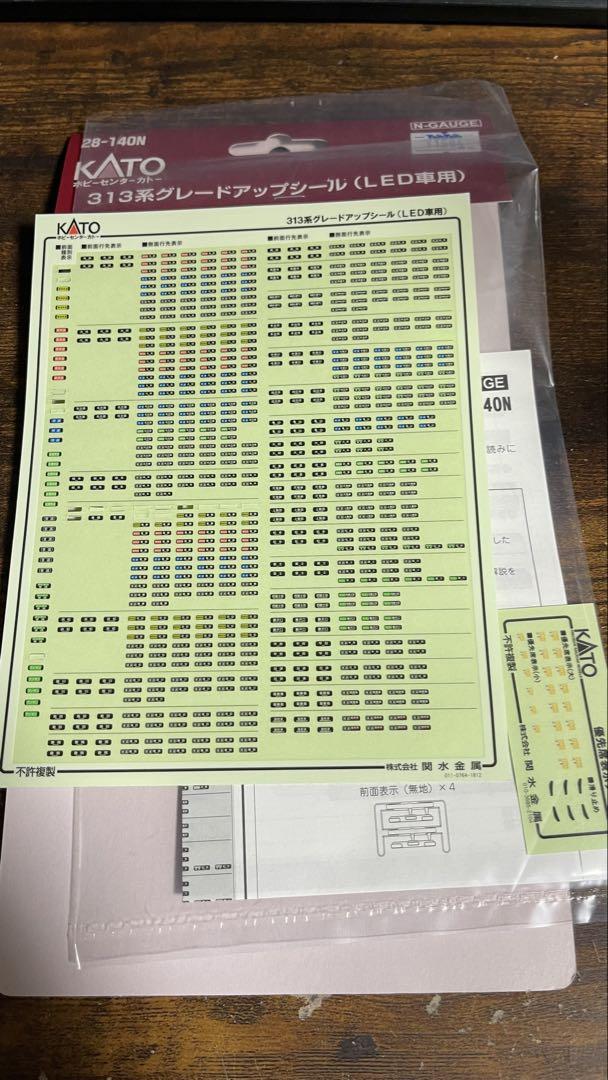 KATO 313系1100番台 中央本線 4両セット