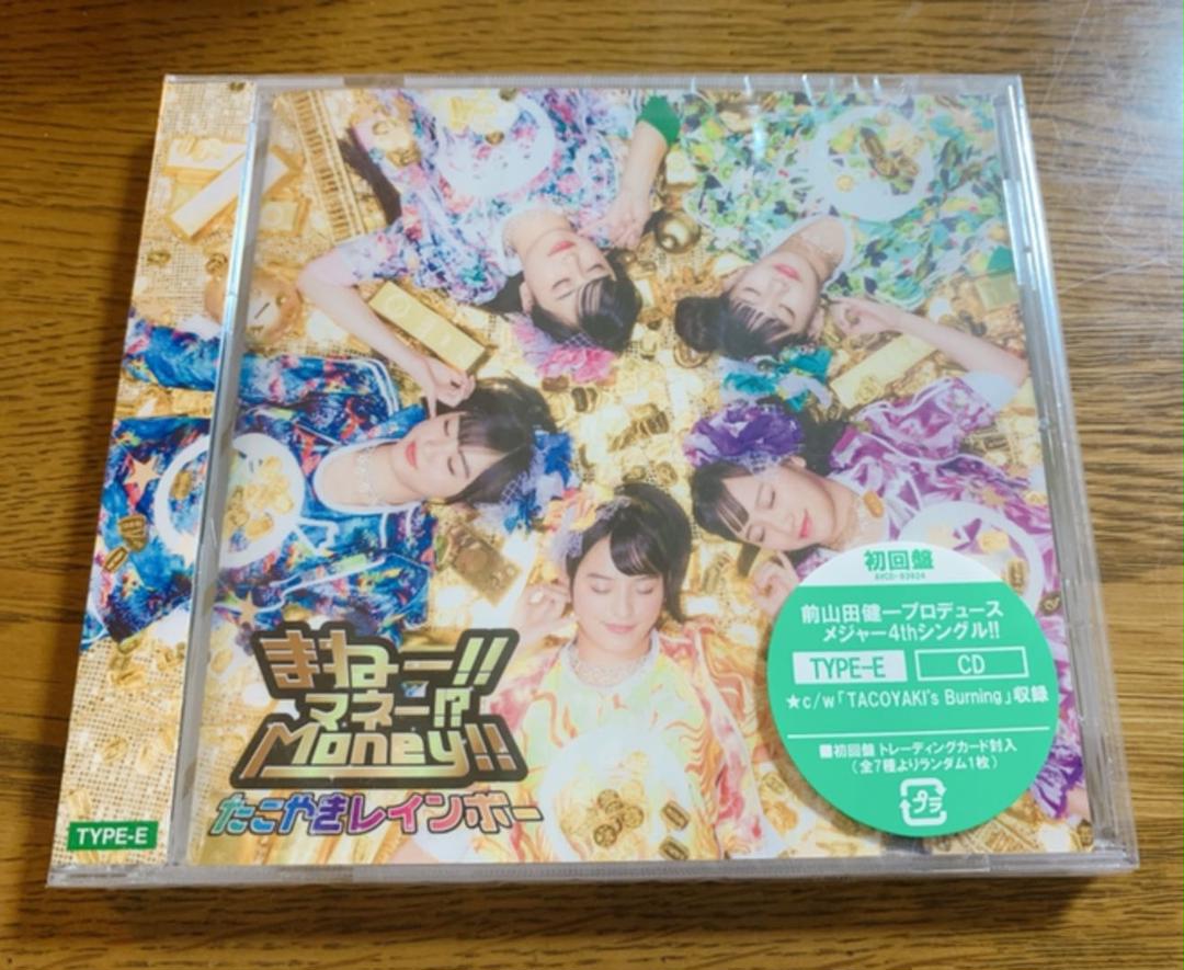 メルカリ たこやきレインボー まねー マネー Money 邦楽 300 中古や未使用のフリマ メルカリ たこやきレインボー まねー マネー Money 邦楽 300 中古や未使用のフリマ