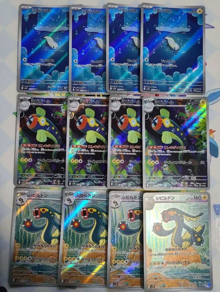 ポケカ シビシラス シビビール シビルドン AR 12枚 SV11BPokemon Card Game