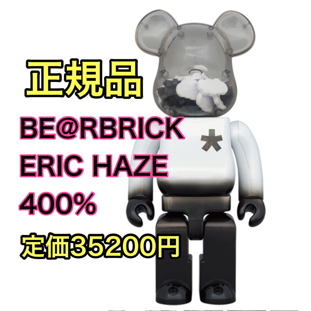 正規品✨新品　BE@RBRICK ERIC HAZE 400％　シリアルナンバー 9,720円