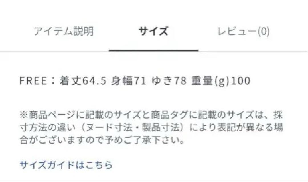 MARW UNITED ARROWS オーガンジー シアーパーカー 黒