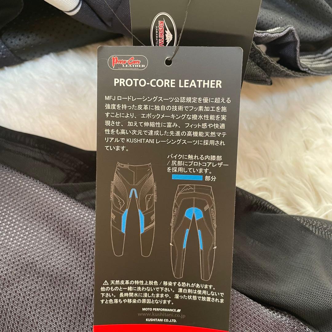 【未使用】KUSHITANI クシタニ M-1350 ムーブオフロードパンツ2