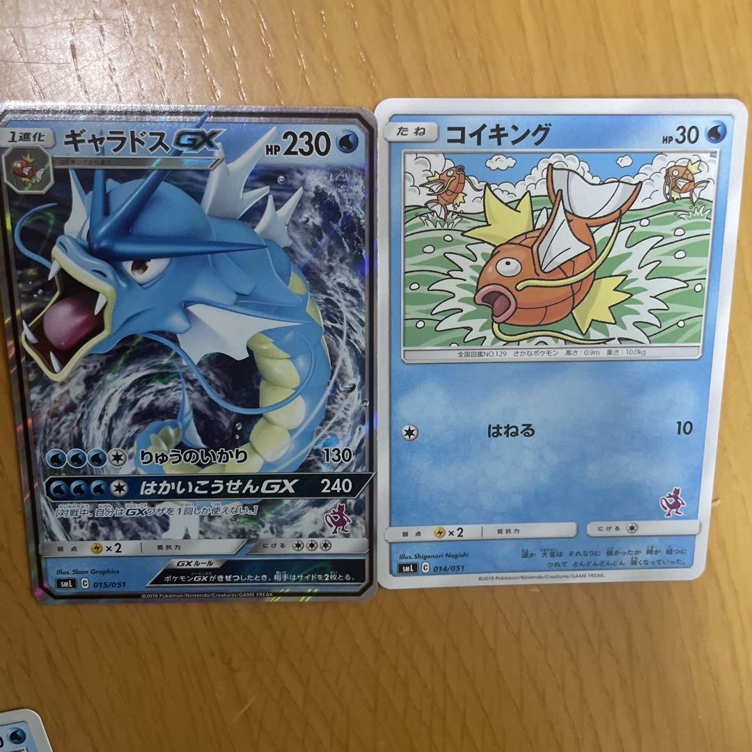 ギャラドス系列　バラ売り可能