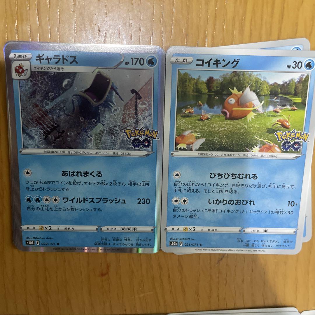 ギャラドス系列　バラ売り可能