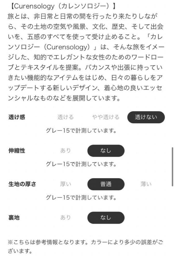 ストライプラップスカート