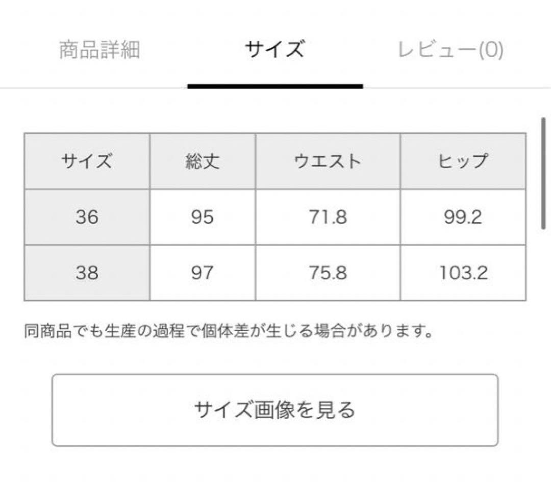 ストライプラップスカート