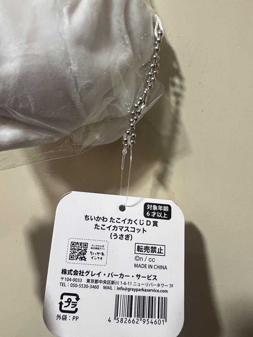 ちいかわタコイカぬいぐるみ7点セットです。