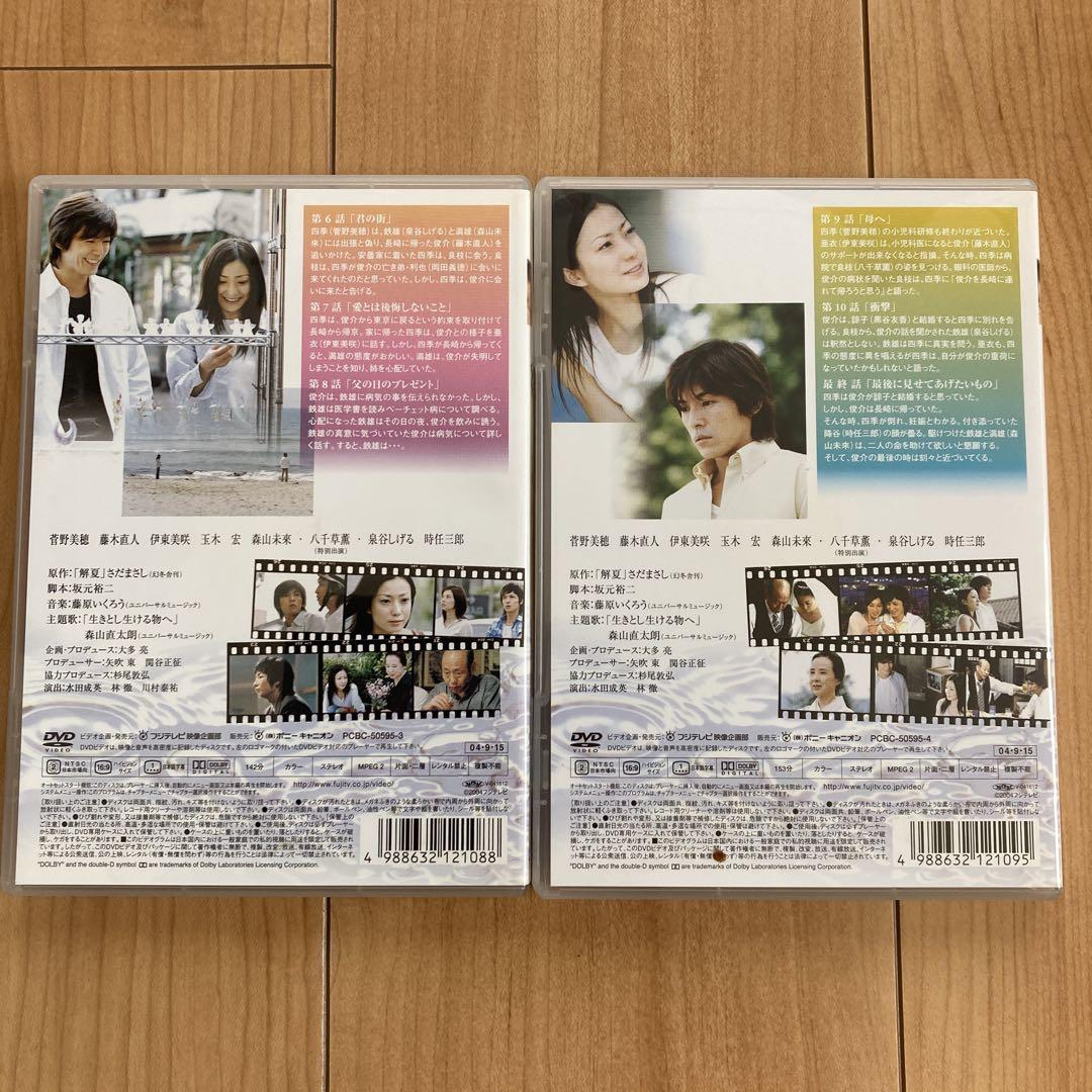 愛し君へ ディレクターズカット DVD-BOX〈5枚組〉