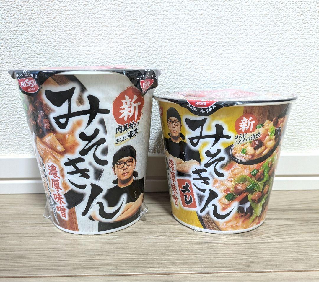 新みそきん＆新みそきんメシ 2個セット HIKAKIN - メルカリ
