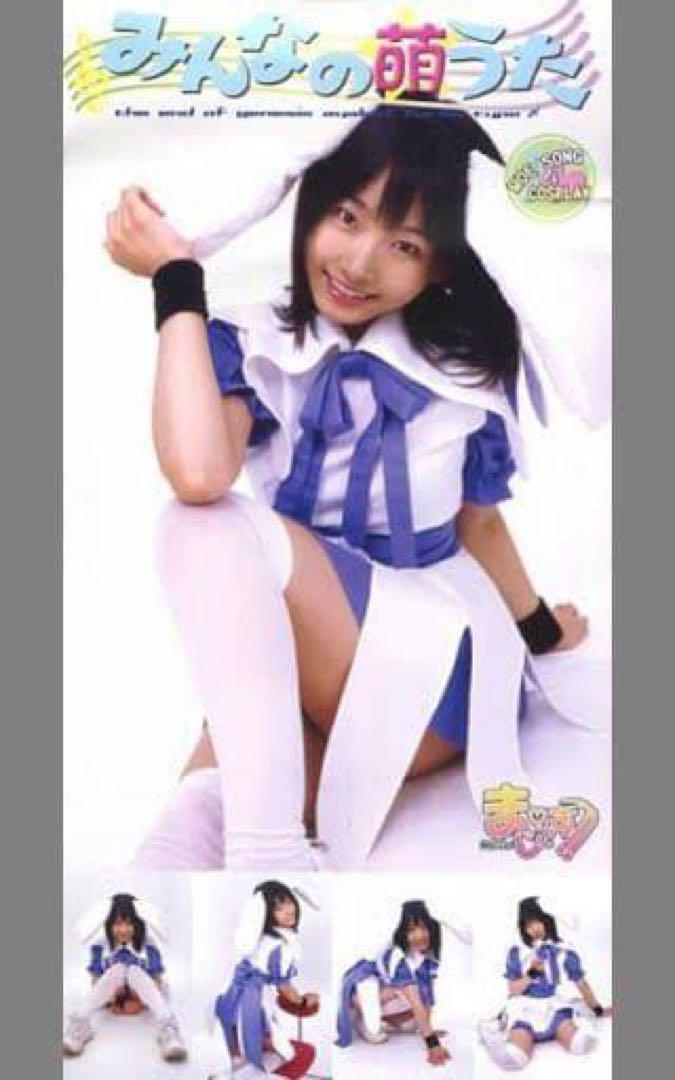 みんなの萌うた Alstroemeria Records ARCDー0003