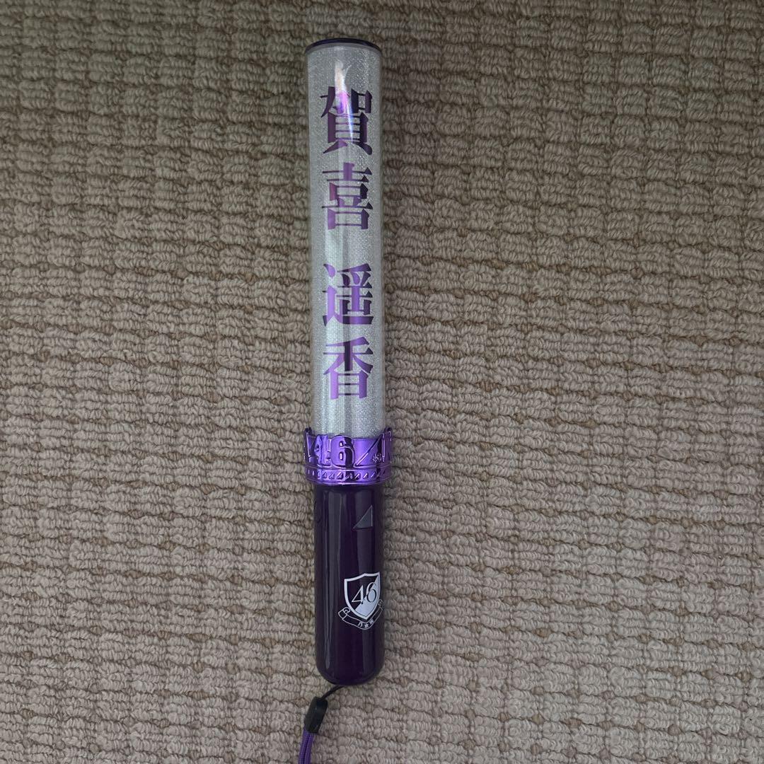 乃木坂46 賀喜 遥香 ペンライト