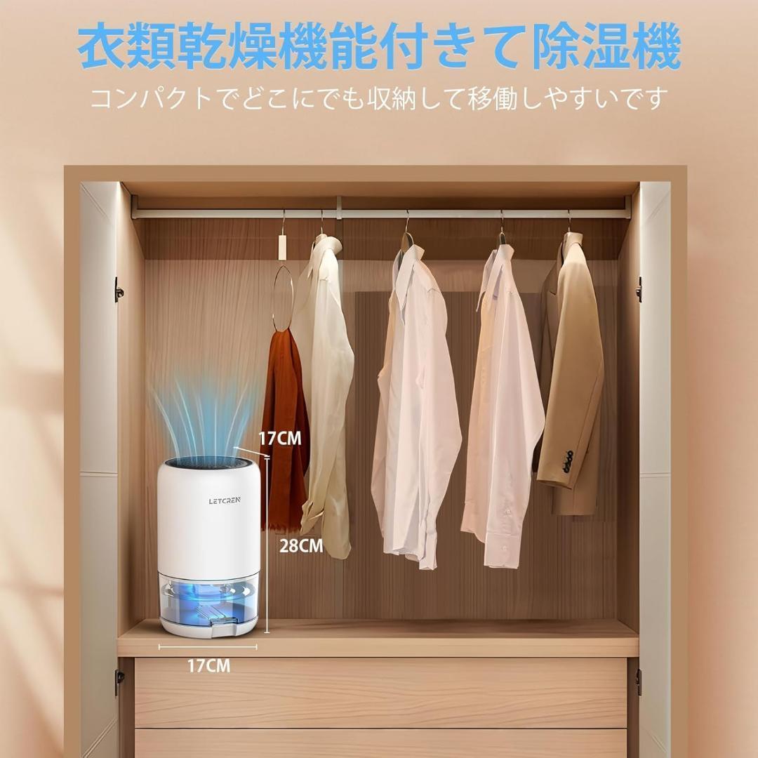 LETCREN 除湿機 小型 省エネ 静音 衣類乾燥 2025新版 ダブルペル