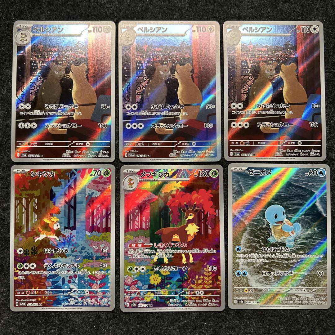 ポケモンカード　AR まとめ売り 21枚