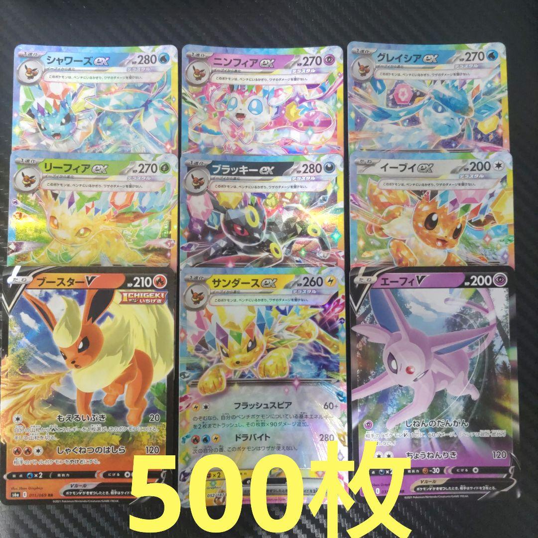 値下げ不可 ポケモンカード 引退品 500枚 まとめ売り gx - メルカリ