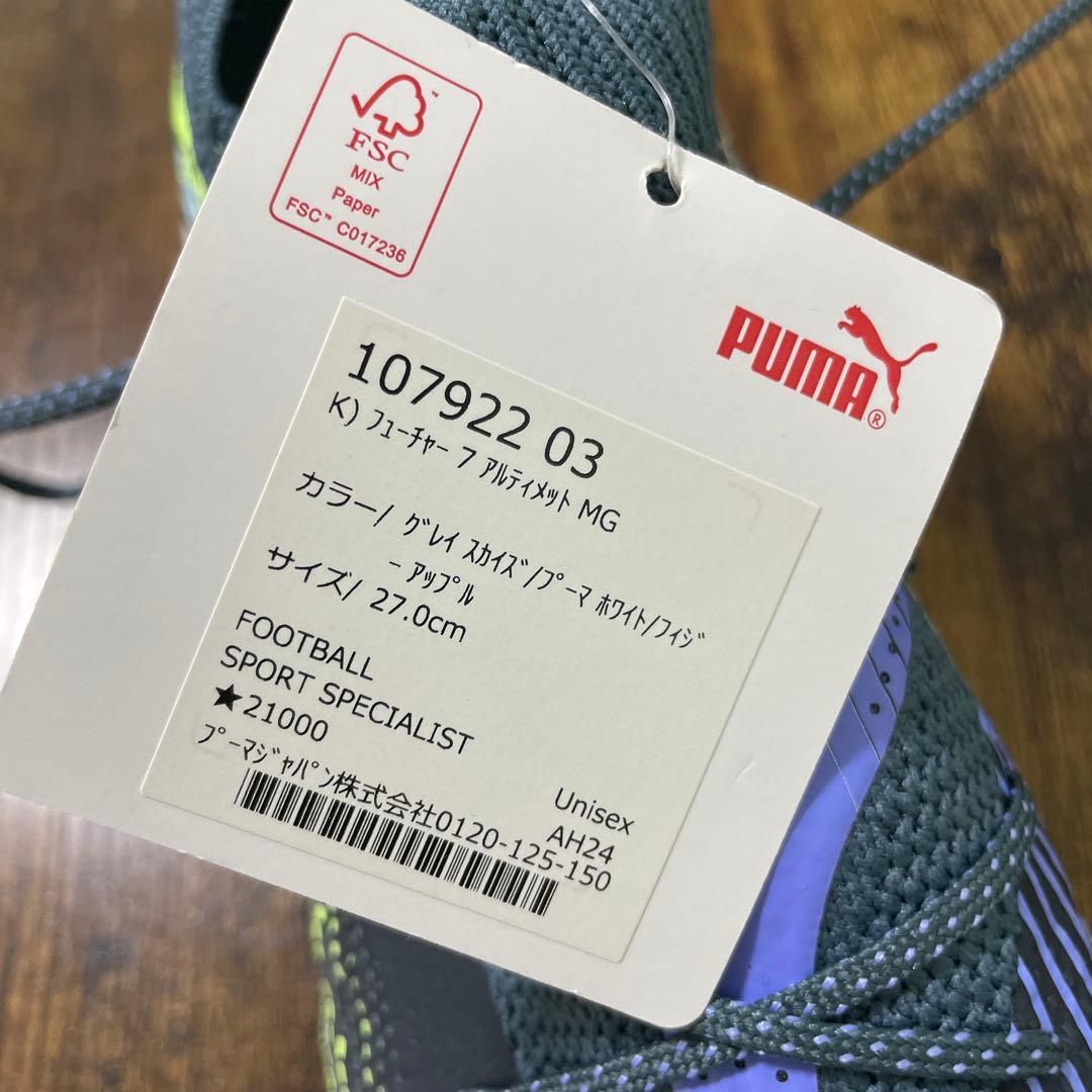 プーマ　フューチャー 7 アルティメット MG　27cm　グレイスカイズ　箱無し PUMA公式】メンズ フューチャー 7 アルティメット MG サッカー