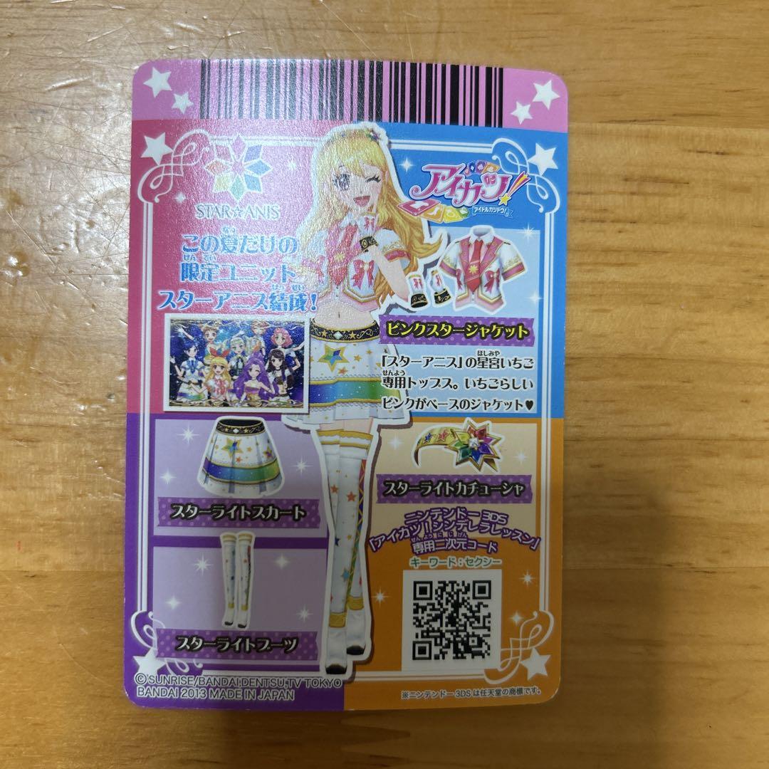 アイカツ ピンクスタージャケット スターアニス - メルカリ
