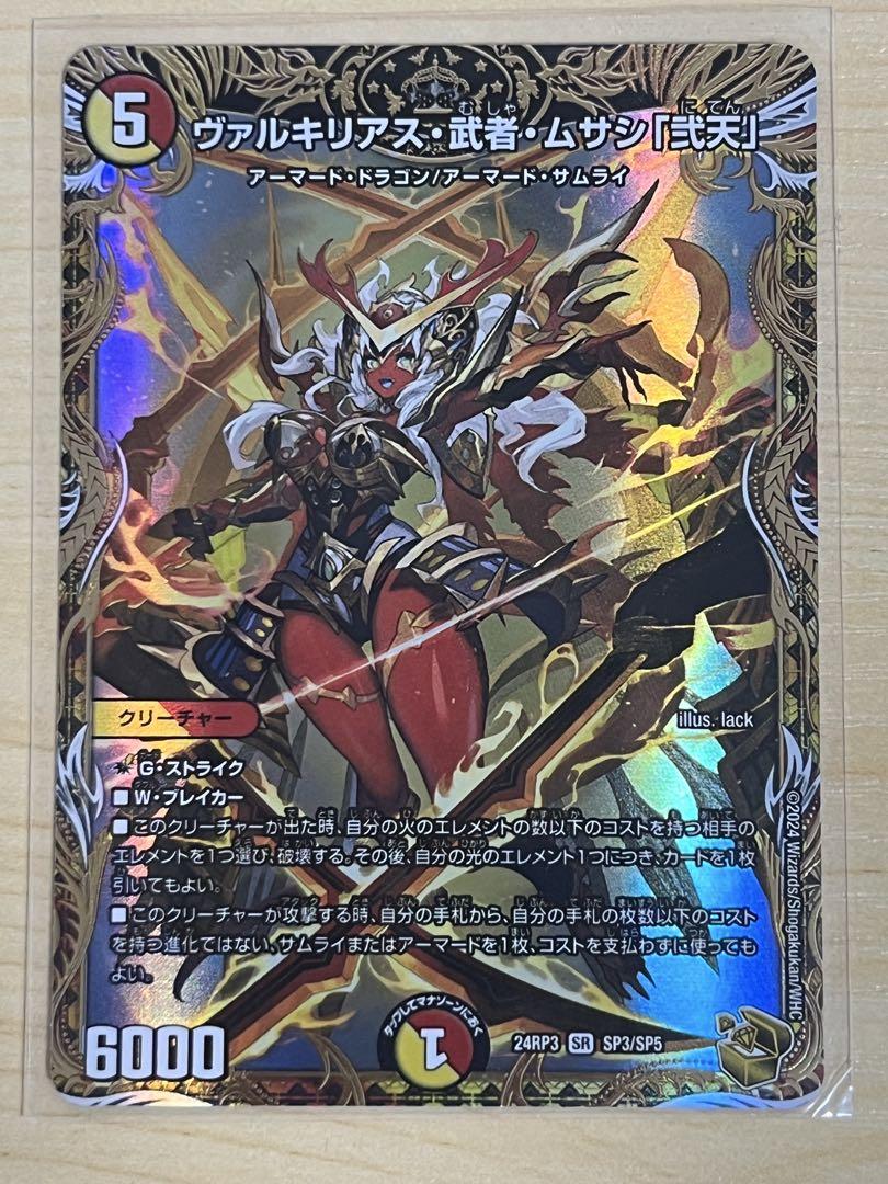 デュエルマスターズ 熊田すず プロモ