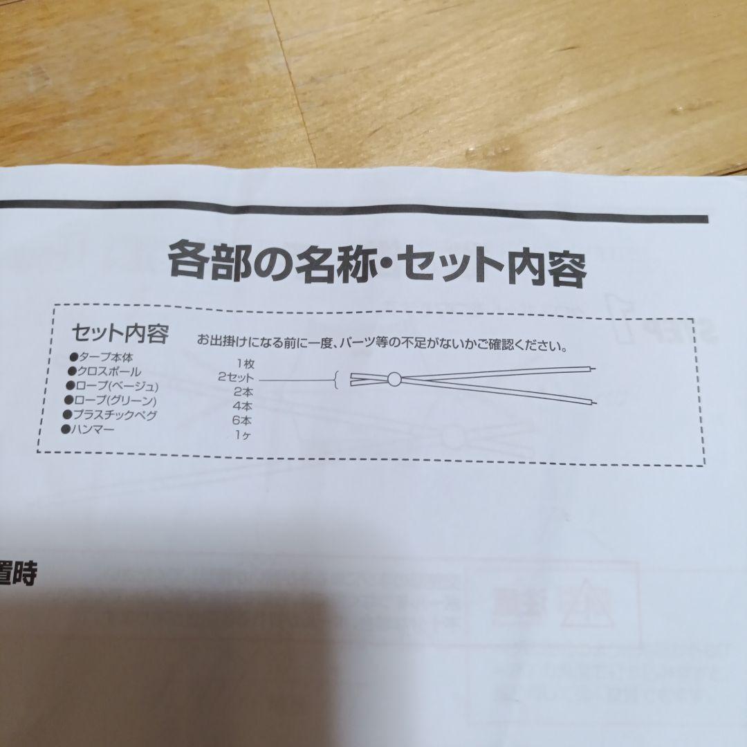 Coleman UV PRO XP HEXA TARP/S タープ　美品