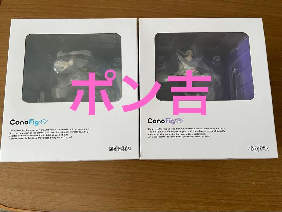 鬼滅の刃 ConoFig 冨岡義勇、胡蝶しのぶ フィギュア アニプレ正規品